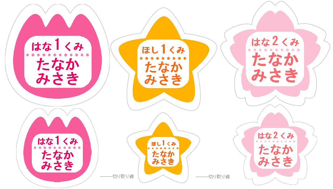 無料 お名前シール 無料 : ... シール ネーム ネーム シール