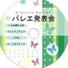 蝶の森