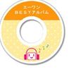 ミュージック