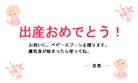 ベビーピンク