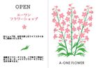 フローリスト