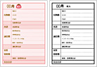 家計簿