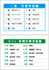 行事予定表2