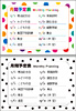 行事予定表_水玉