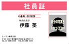 IDカード4