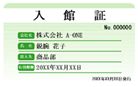 入館証_2
