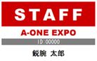 スタッフ証_3