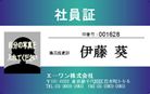 社員証