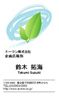 お茶の葉1