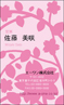 桜色