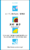 四季