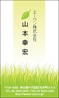 草原