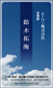 夏の空