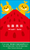 四季_すいか