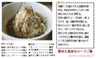 レシピ
