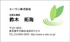 お茶の葉1