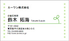 お茶の葉2