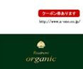 organic