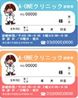 診察券_10