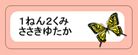 アゲハチョウ　中