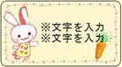 うさぎ2_大