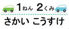 ドライブ