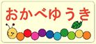 ドロップワーム