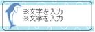イルカ_中