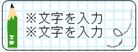 えんぴつ1_中2