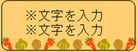 カレー_中2