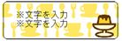 おかし_中