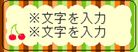 いもむし_中2