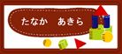 積み木・白