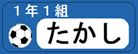 サッカー_中3