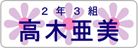 花5