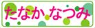 グリーンボール