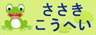 カエルン