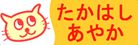 ねこ-橙