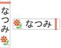 花4