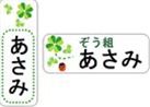 クローバー