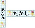 アイスクリーム