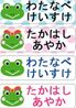 カエル