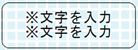 えんぴつ1_小