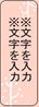 はと-縦_小