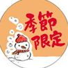 冬色