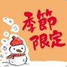 冬色