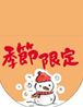 冬色
