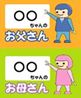 名札A