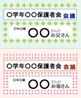 名札C