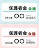 名札D